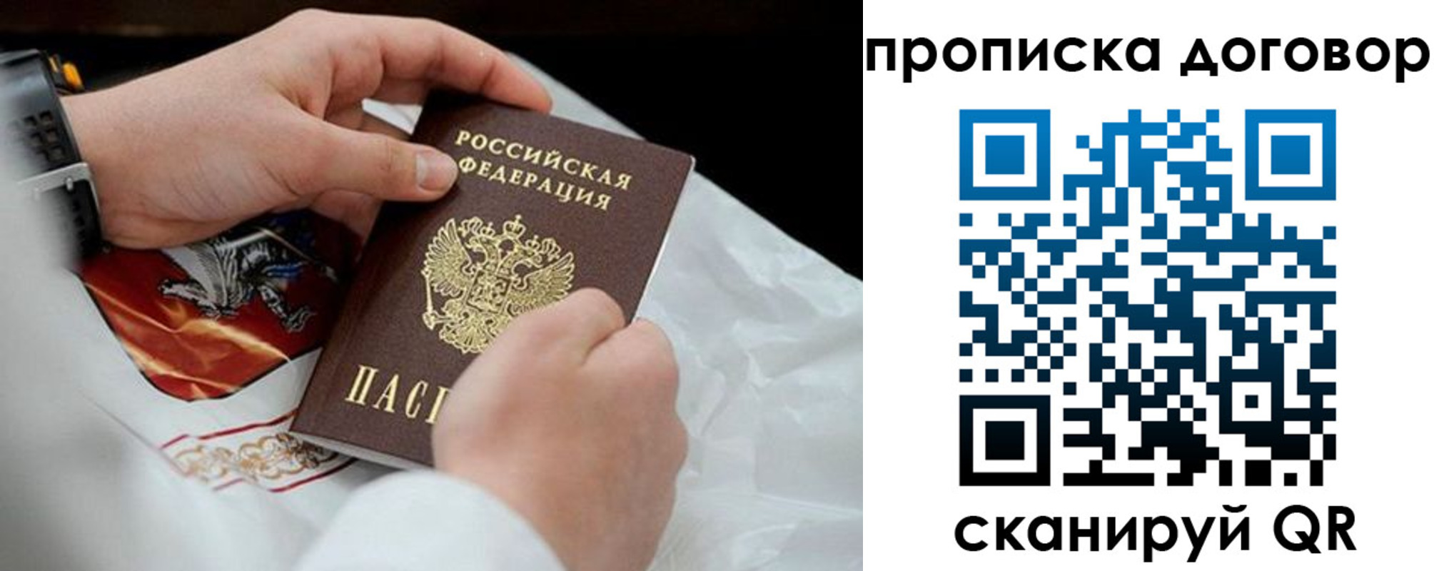 прописка для военкомата в Немане