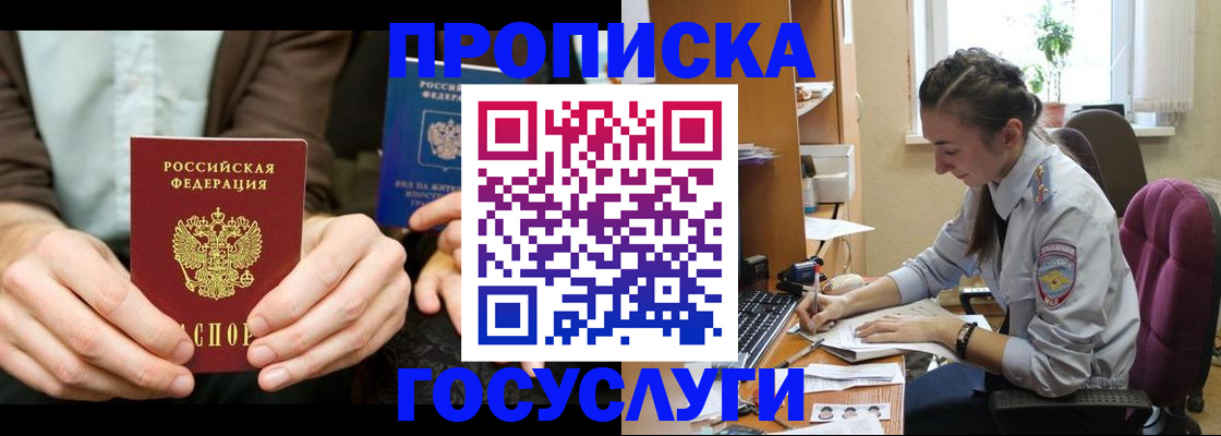 где прописаться в Немане
