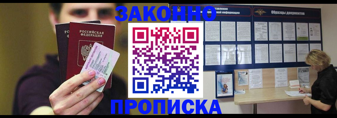 временная регистрация надежно в Немане