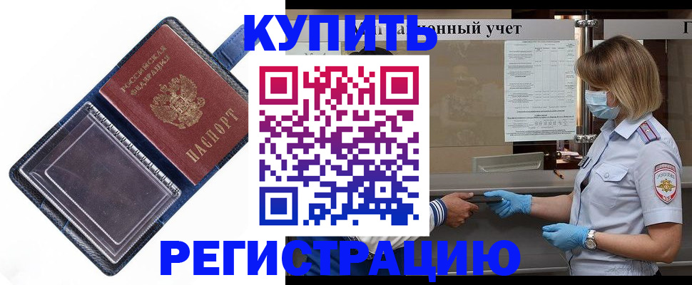 временная регистрация госуслуги в Немане