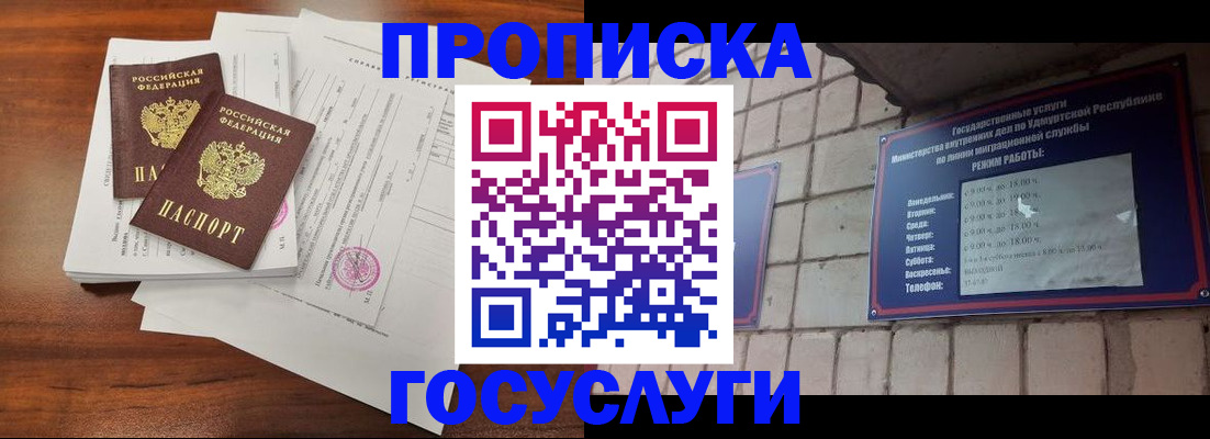 прописка для военкомата в Немане