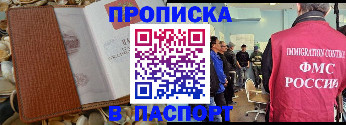 прописка для военкомата в Немане