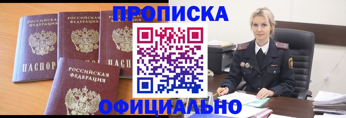 прописка поиск в Немане